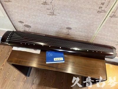 石嘴山市●久音古琴  ●佳品推荐  20230707[顶级演奏绿绮式]