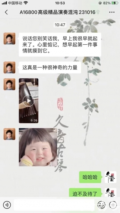 石嘴山市久音古琴【反馈篇】 这床琴治好了他的起床气
